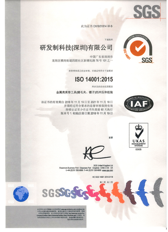 ISO 14001:2015